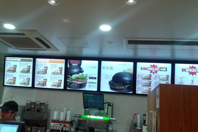 burger king giappone